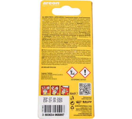 Ароматизатор Areon FRESCO vanilla FRTN03