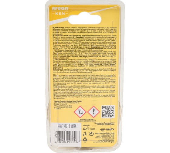 Ароматизатор Areon KEN BLISTER VANILLA AKB12
