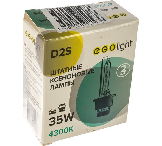 Комплект ксеноновых автоламп для фар EGOlight цоколь D2S, 4300К, 201