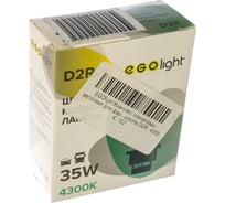 Комплект ксеноновых автоламп для фар EGOlight цоколь D2R, 4300К, 102