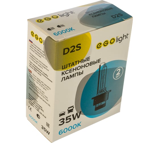 Комплект ксеноновых автоламп для фар EGOlight цоколь D2S, 6000К, 98