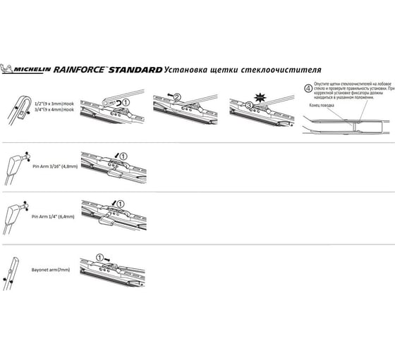 Комплект каркасных щеток стеклоочистителя MICHELIN 24" + 15"/60 + 38 см, K13924-15