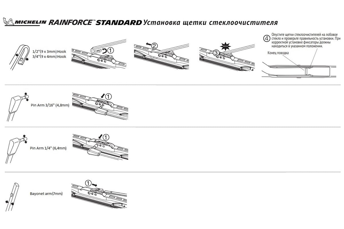Как снять щетки байонет Комплект каркасных щеток стеклоочистителя MICHELIN 24" + 14"/60 + 35 см, K13924-