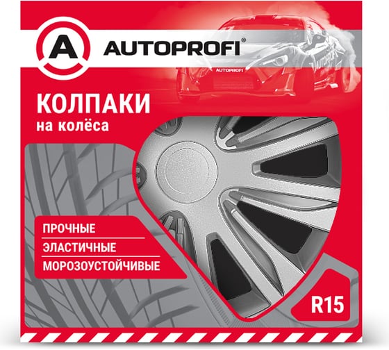 Колпаки на колёса AUTOPROFI комплект из 4 шт, размер 15, 370мм WC-2010 SILVER 15