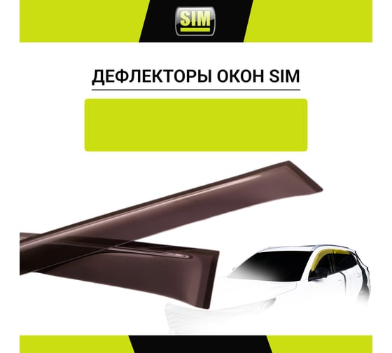 Дефлекторы окон SIM 4 door Hyundai Creta, 2015-/Hyundai ix25 NLD.SHYCRE1132
