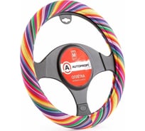 Оплетка руля AUTOPROFI текстиль разм. М AP-1915 Multi YE M AP-1915 Multi/YE (M)