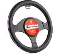 Оплетка руля AUTOPROFI экокожа разм. М AP-1910 BK VIOLET M AP-1910 BK/VIOLET (M)