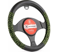 Оплетка руля AUTOPROFI экокожа разм. М AP-1945 BK GREEN M AP-1945 BK/GREEN (M)