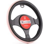 Оплётка руля AUTOPROFI экокожа, размер М AP-1931 BK PINK M