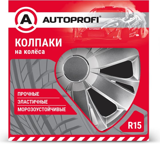 Колпаки на колёса AUTOPROFI комплект из 4 шт, размер 15, 370мм WC-2015 SILVER 15