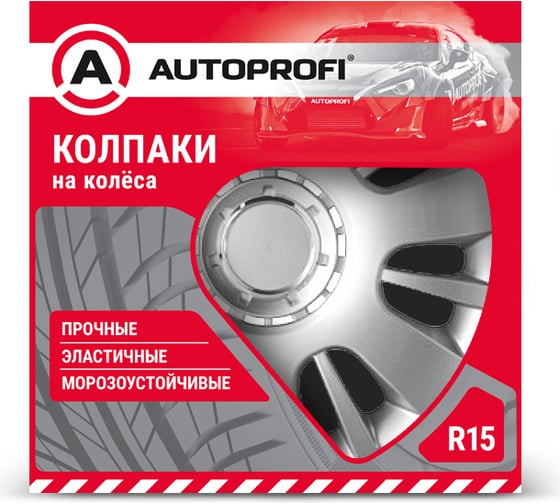 Колпаки на колёса AUTOPROFI комплект из 4 шт, размер 15, 370мм WC-1150 SILVER 15