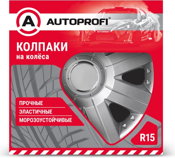 Колпаки на колёса AUTOPROFI комплект из 4 шт, размер 15, 370мм WC-2020 SILVER 15
