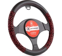 Оплетка руля AUTOPROFI экокожа разм. М AP-1945 BK RD M AP-1945 BK/RD (M)