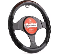 Оплетка руля AUTOPROFI экокожа разм. М AP-1968 BK BR M AP-1968 BK/BR (M)