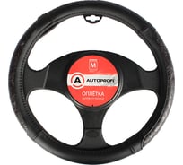 Оплетка руля AUTOPROFI экокожа разм. М AP-1962 BK M AP-1962 BK (M)