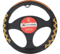 Оплетка руля AUTOPROFI экокожа разм. М AP-1968 BK BE M AP-1968 BK/BE (M)