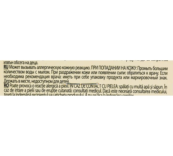 Ароматизатор Areon LIQUID 5 ML, Vanilla LR06