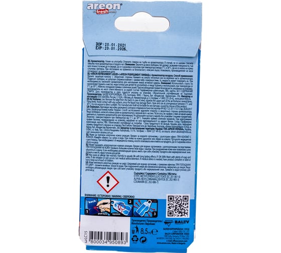 Ароматизатор Areon REFRESHMENT LIQUID strawberry LC15