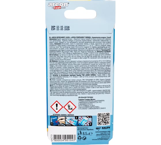 Ароматизатор Areon REFRESHMENT LIQUID perfume LC13