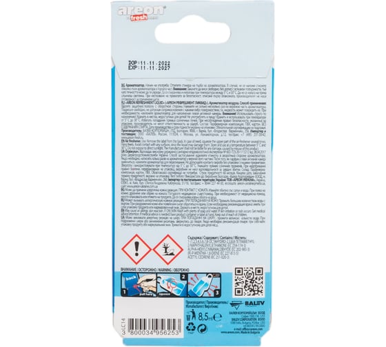 Ароматизатор Areon REFRESHMENT LIQUID yahting LC14