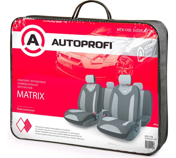 Авточехлы AUTOPROFI MATRIX MTX-1105 D.GY/L.GY