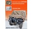 Чехол на квадроцикл AutoXL X255 камуфляж, тент защитный, оксфорд X255-LEO Camo 4