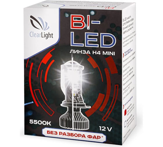 Светодиодная линза Clearlight н4, mini радиатор KBM CL G3 Н4 mini1
