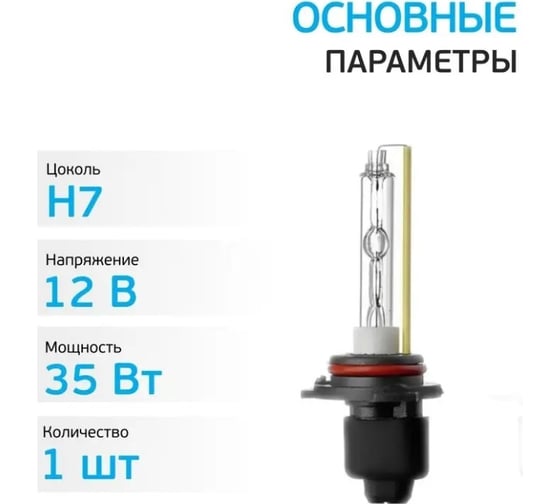 Комплект ксеноновых ламп Clearlight xenon premium 150 h7, 2 шт PCL H70 150-2XP-2