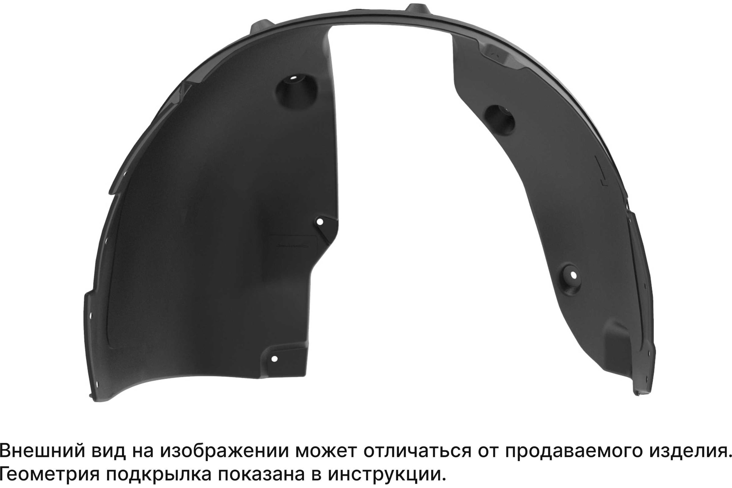 Подкрылок передний левый TOTEM б/б НИВА 04/1997-, 002401