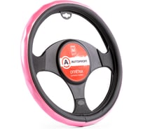 Оплётка руля AUTOPROFI экокожа, вставка чёрный/розовый AP-1933 BK/PINK M