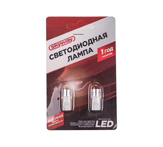 Автолампа диод SKYWAY T10, 12V, 1 SMD, блистер EXTRA LIGHT без цоколя 1-контакт, белая, комплект 2 шт. S08201336