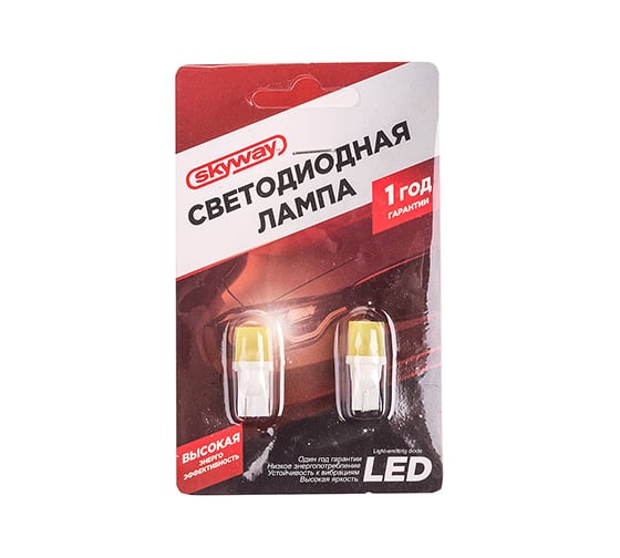 Автолампа диод SKYWAY T10, 12V, 1 COB блистер, без цоколя, 1-контакт, белая, комплект 2 шт., габариты, номер S08201332