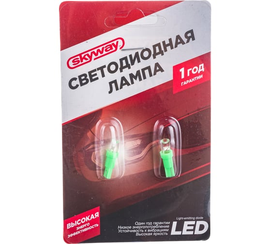 Автолампа диод SKYWAY T5, 12V, 1LED, блистер без цоколя, 1-контактная, Зеленая, Панель 2 шт S08201216
