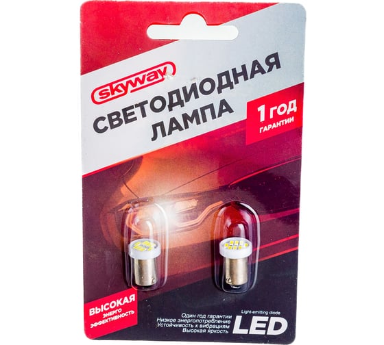 Автолампа диод SKYWAY T9, 12V, 8 SMD, Блистер с цоколем, 1-контакт, Белая, комплект 2 шт., габариты, номер S08201363