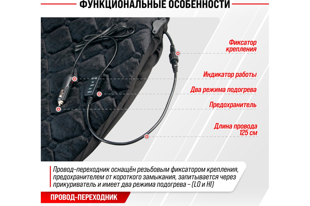 Чехлы на сиденья с подогревом SKYWAY велюр, стеганый, с терморегулятором  S02202005