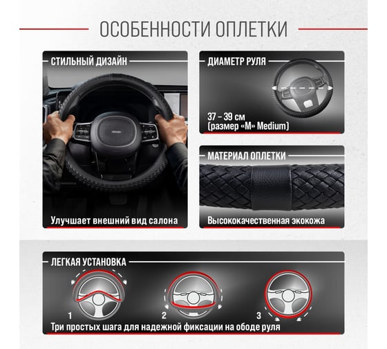 Оплетка SKYWAY Real-7 М черная, натуральная кожа S01108011