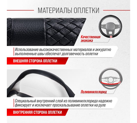 Оплетка SKYWAY Real-7 М черная, натуральная кожа S01108011