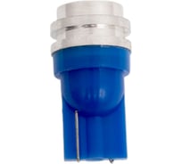 Автолампа диод SKYWAY T10, 12V, 1SMD, блистер EXTRA LIGHT без цоколя, радиатор, 1-контакт, синяя, габариты S08201144