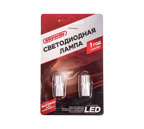 Автолампа диод SKYWAY T10, 12V, 1 SMD, блистер без цоколя, 1-контакт, белая, габариты, номер, салон S08201337