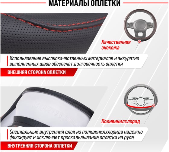 Оплетка SKYWAY Art-8 M, черная, экокожа S01102173