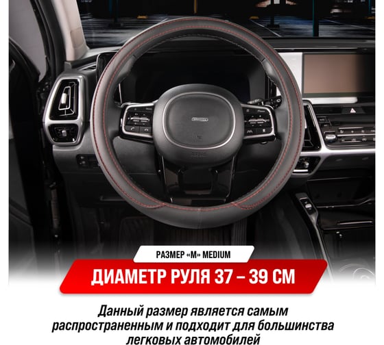 Оплетка SKYWAY Art-8 M, черная, экокожа S01102173