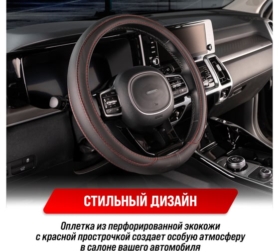 Оплетка SKYWAY Art-8 M, черная, экокожа S01102173