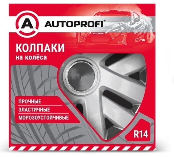 Колпаки на колёса AUTOPROFI размер 14 350мм WC-1145 SILVER 14