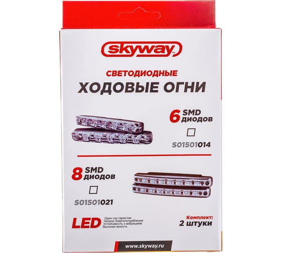 Ходовые огни SKYWAY 12V, 8 диодов, 2 штуки S01501021