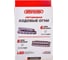 Ходовые огни SKYWAY 12V, 8 диодов, 2 штуки S01501021 5