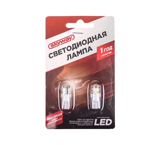 Автолампа диод SKYWAY T10, 12V, 10 SMD, блистер, без цоколя, 1-контакт, 2 шт. S08201333