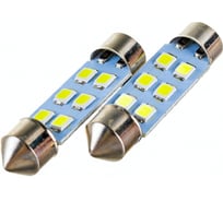 Автолампа диод SKYWAY T11, 12V, 6 SMD, блистер, c цоколем, 1-контакт, 2 шт. S08201354