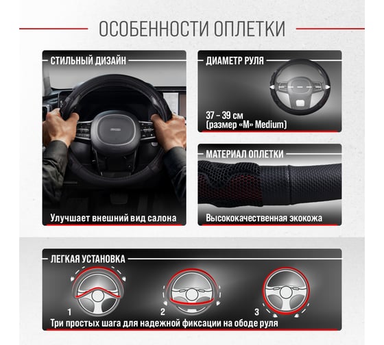 Оплетка SKYWAY Racer-2 M, черно-красная, экокожа S01102416
