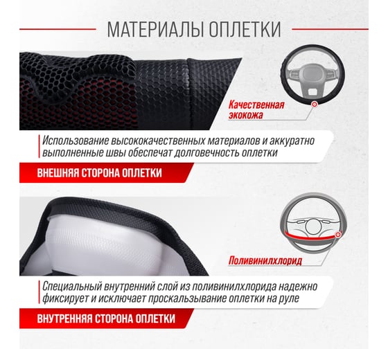 Оплетка SKYWAY Racer-2 M, черно-красная, экокожа S01102416
