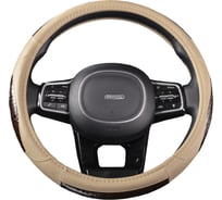 Оплетка SKYWAY Luxury-4, M, бежевая, экокожа S01102380